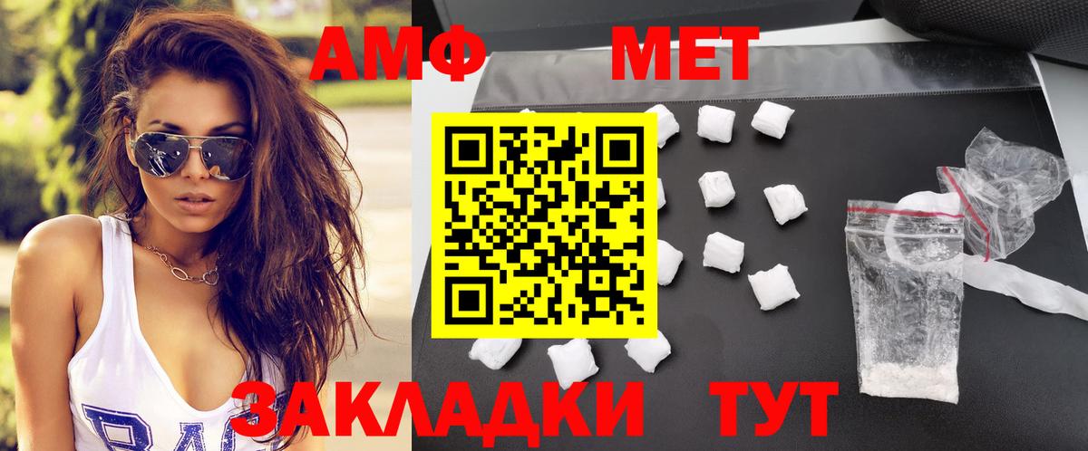 АМФЕТАМИН 97% Назрань