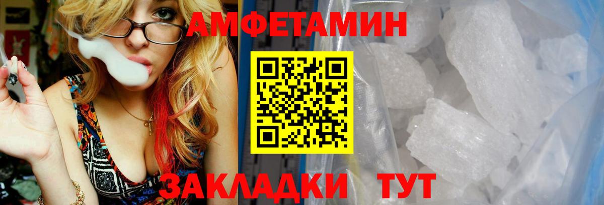АМФЕТАМИН  АМФЕТАМИН 98%  Вход с VPN  Назрань  Amphetamine 