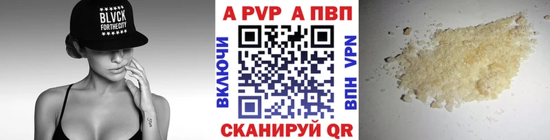 А ПВП кристаллы купить Назрань