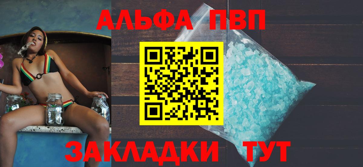 APVP Соль Назрань
