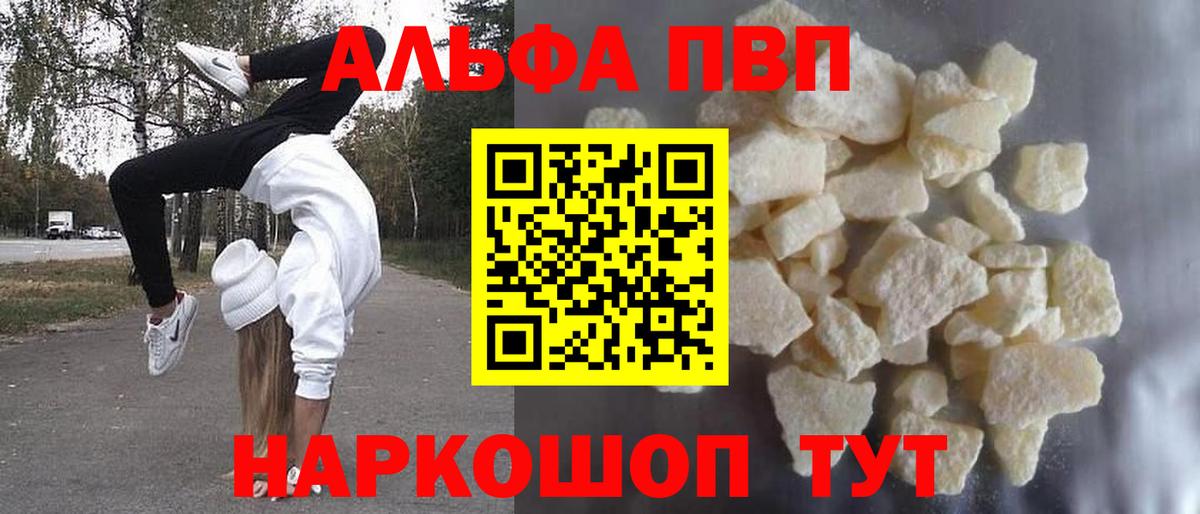 Alpha-PVP  Вход с VPN  Назрань  Альфа ПВП Соль 