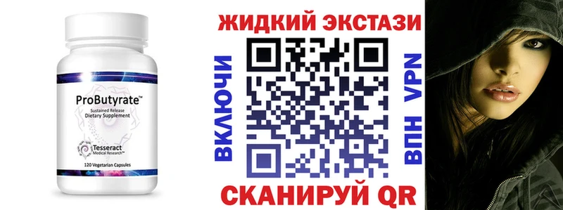 Бутират GHB  Назрань 