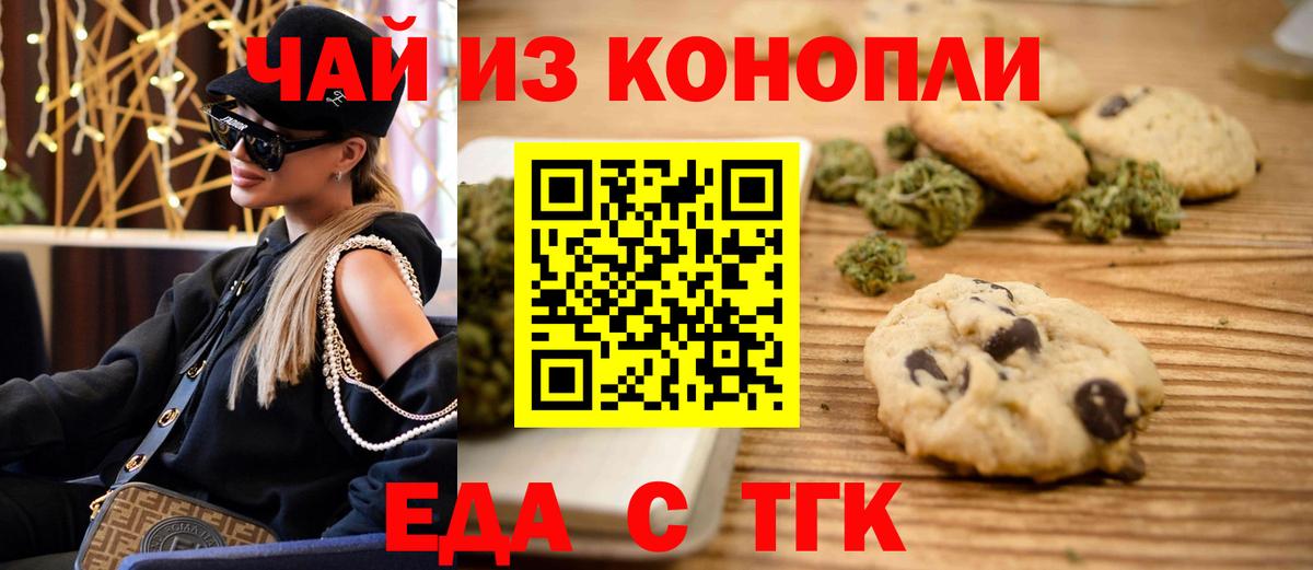 Назрань  Cannafood конопля  Вход с VPN 