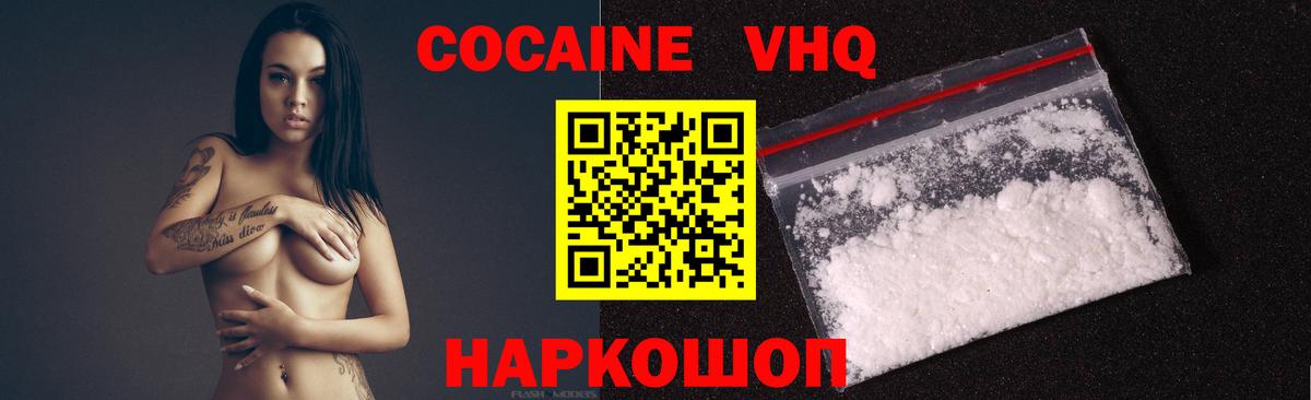 Кокаин 98%  Cocaine Fish Scale  Cocaine  Назрань 