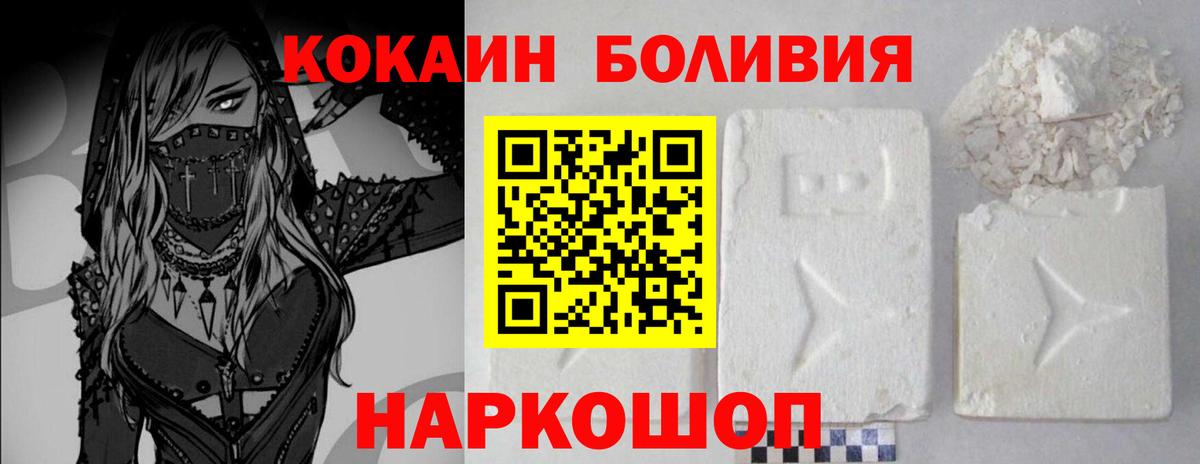 хочу   Cocaine 97%  Вход с VPN  Назрань  COCAIN Боливия 