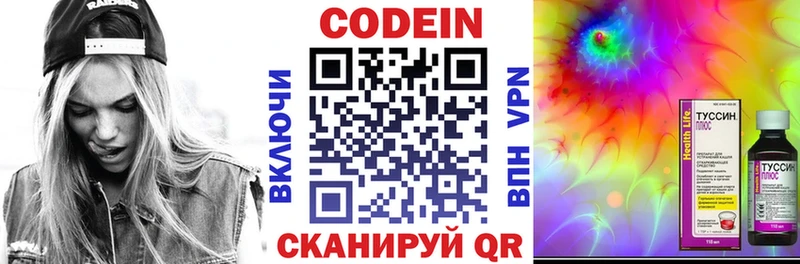 Кодеин напиток Lean (лин)  хочу   Назрань 