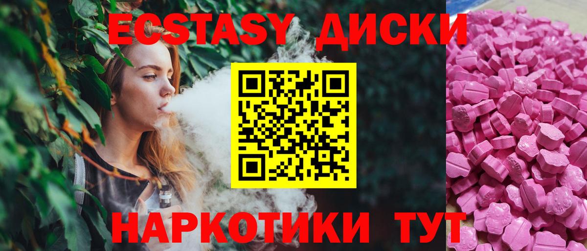 купить  цена  Экстази ешки  Ecstasy Punisher  Вход с VPN  Назрань 