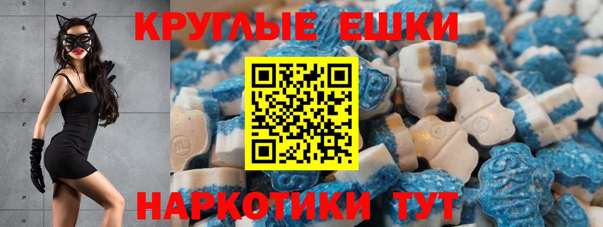Экстази 280 MDMA Назрань