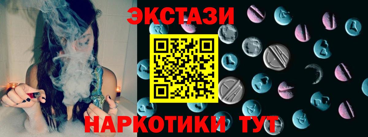 Ecstasy  blacksprut онион  сайты даркнета Telegram  ЭКСТАЗИ Cube  Экстази 250 мг  Назрань 