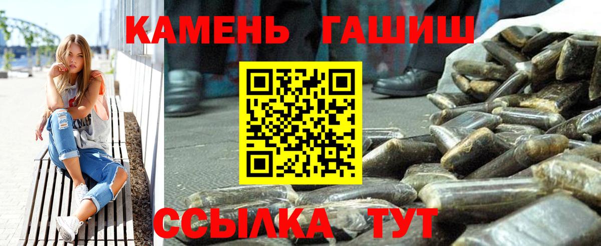 ГАШ  ГАШ гашик  Вход с VPN  Назрань  ГАШИШ hashish 