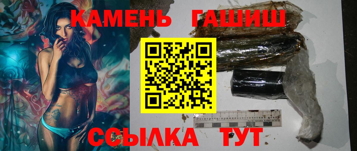 ГАШИШ Cannabis Назрань