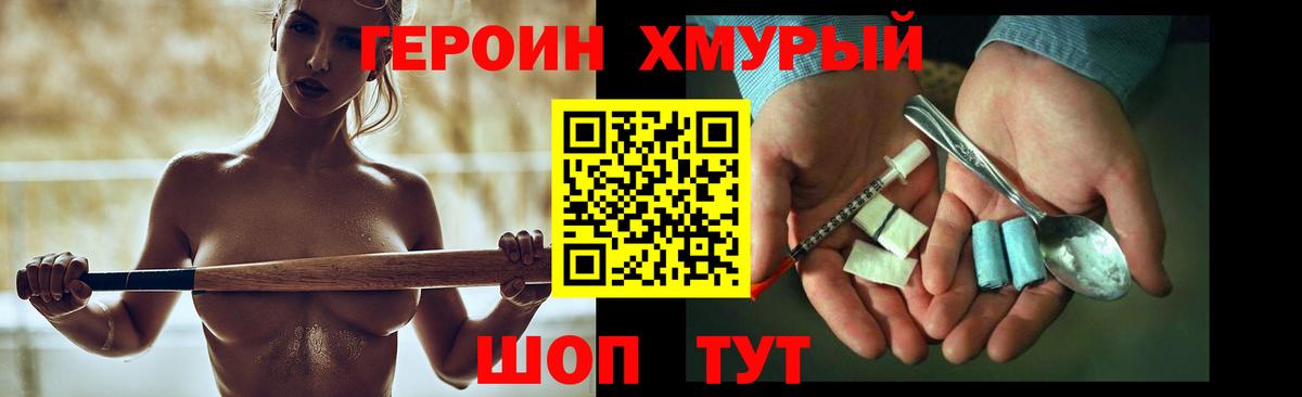 Героин  Назрань  Героин белый 