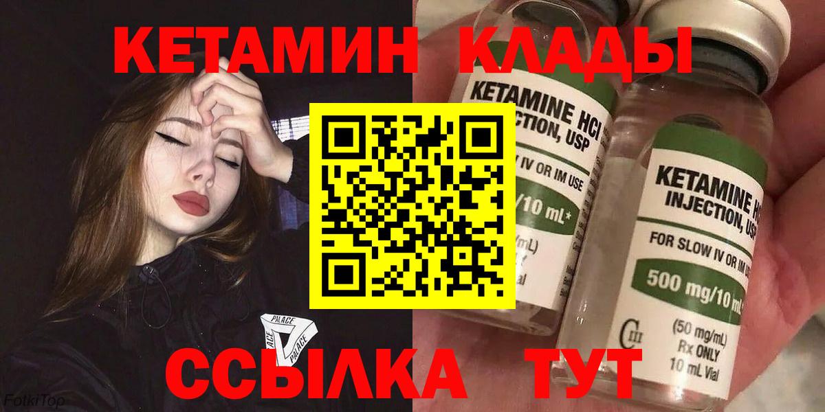 blacksprut сайт  Назрань  Кетамин ketamine  КЕТАМИН VHQ 