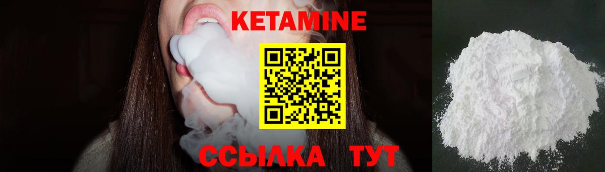 Назрань  Кетамин VHQ  Кетамин ketamine  Вход с VPN 