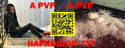 альфа пвп VHQ Канаш