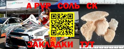 синтетический гашиш Кандалакша