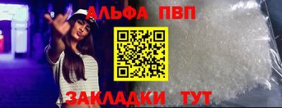 альфа пвп VHQ Канаш