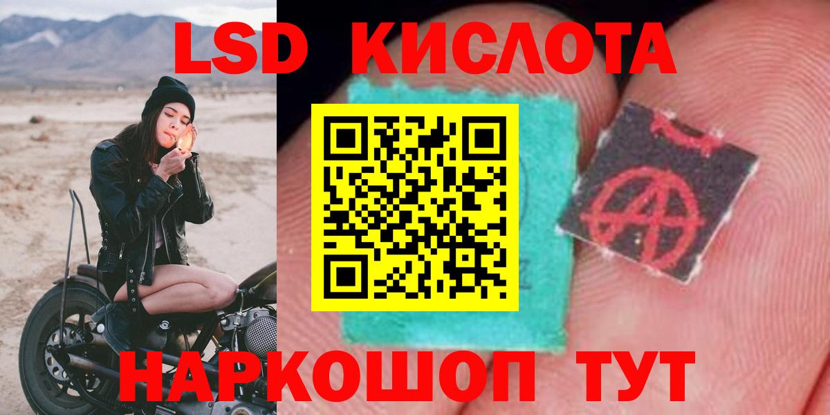 LSD-25 экстази кислота Назрань