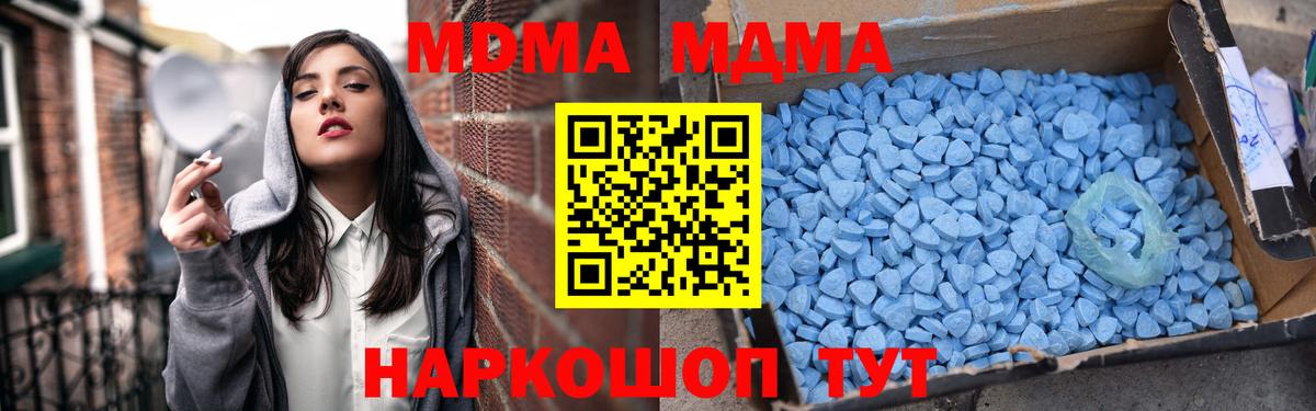 МДМА молли  МДМА crystal  Назрань  MDMA  Вход с VPN 