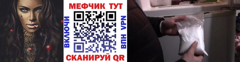 МЕФ mephedrone  Назрань 