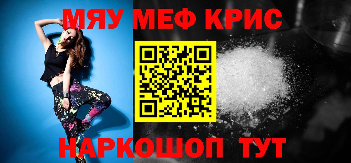 МЯУ-МЯУ  Вход с VPN  Меф mephedrone  Назрань  МЯУ-МЯУ VHQ  МЕФ 