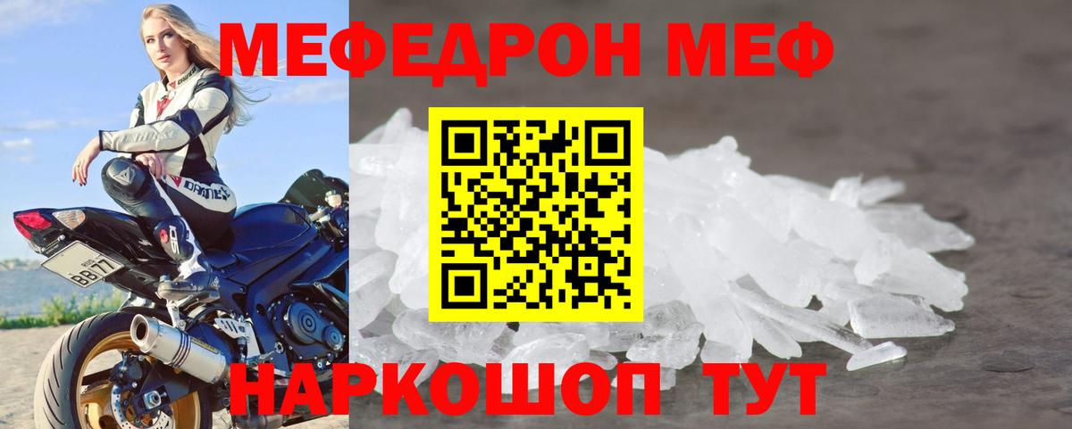 МЕФ VHQ  Мефедрон  Мефедрон 4 MMC  МЕФ  Назрань 