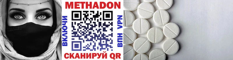 купить  цена  Назрань  МЕТАДОН methadone 