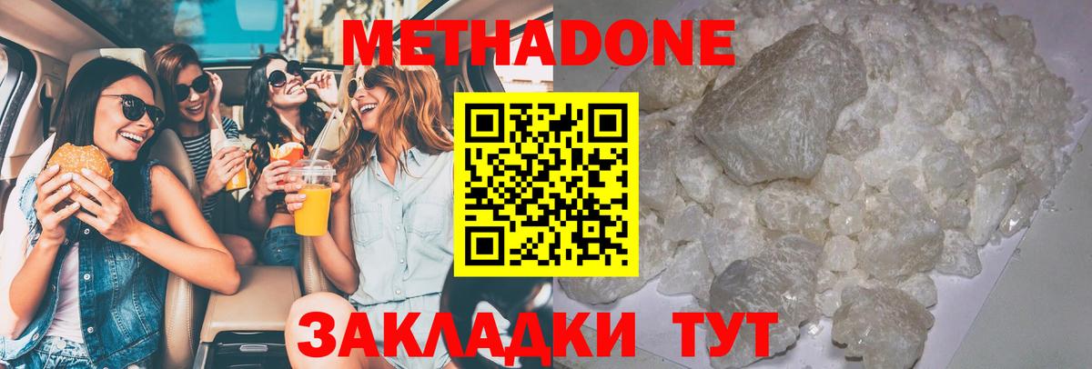 Метадон VHQ  МЕТАДОН methadone  Назрань 