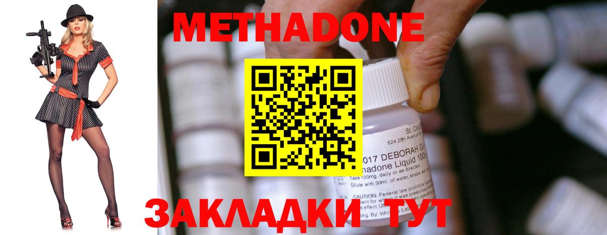 мориарти какой сайт  Вход с VPN  Метадон VHQ  Назрань  Метадон кристалл 