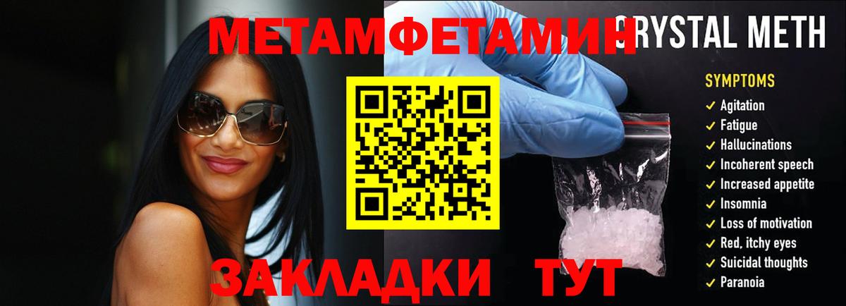 Первитин кристалл Назрань