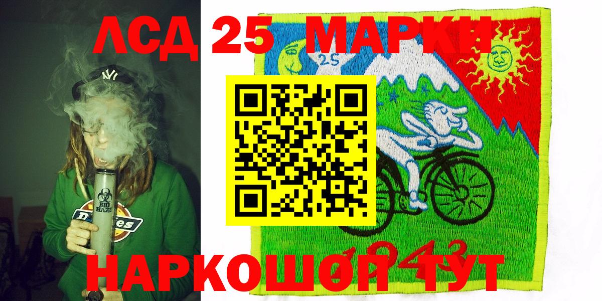 Марки NBOMe 1,5мг  Вход с VPN  Назрань 