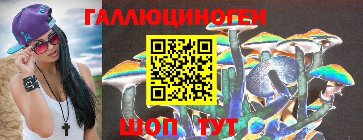 Галлюциногенные грибы Magic Shrooms Назрань